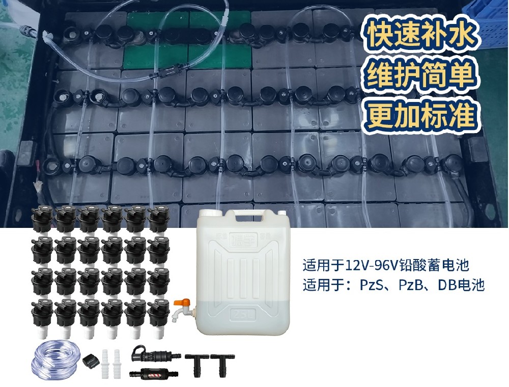 電瓶叉車(chē)蓄電池補(bǔ)水有哪些操作誤區(qū)？