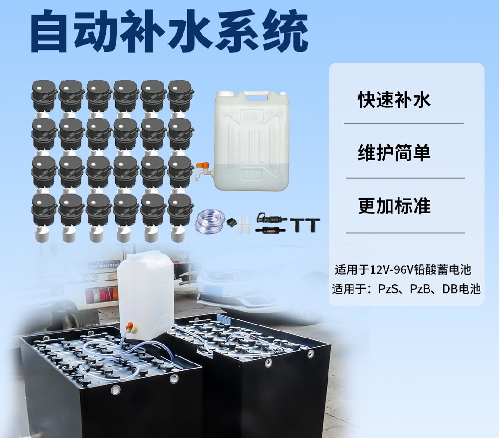 叉車(chē)電池加蒸餾水過(guò)滿(mǎn)會(huì)自動(dòng)排出嗎？解析電池維護(hù)的奧秘
